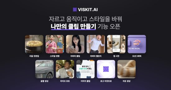버즈니, 비스킷AI 기능 고도화…숏폼 클립·카드뉴스 제작 기능 추가