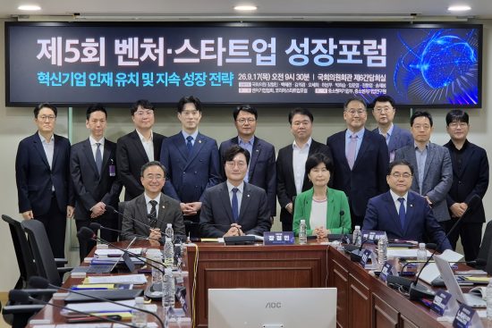 벤처기업협회, 제5회 벤처·스타트업 성장 포럼 개최…인재 유치 및 규제 개선 논의