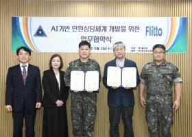 플리토, 육군과 'AI 기반 민원상담체계 개발' 업무 협약 체결