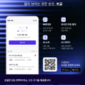 플리토, AI 통번역 통합 브랜드 ‘Vogl’ 공개…“2027 글로벌 비전 완성”