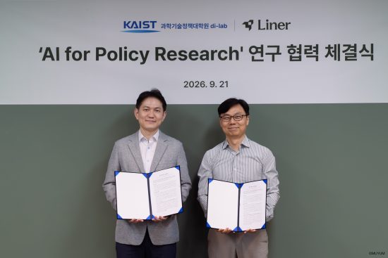 라이너, KAIST di-Lab과 ‘정책연구 AI’ 개발 업무협약 체결
