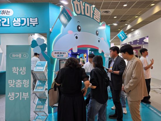 비고스, 2026 에듀테크 코리아 페어 참가…AI 기반 ‘하마룸·하마오’ 공개