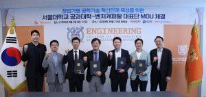 크릿벤처스·서울대 공대, 기술창업 인재 육성 맞손…산학협력 강화