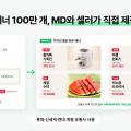 파이온코퍼레이션 ‘브이캣 스마트배너’, 유통사 자동 생성 배너 100만 개 돌파