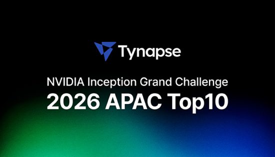 티냅스, ‘엔비디아 인셉션 챌린지 2026’ Top10 선정…AI 의사결정 보안 입증