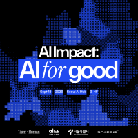 서울 AI 허브, 18일 ‘AI IMPACT’ 개최…AI로 사회문제 풀어내는 해커톤·정책토론 연계