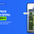 세컨신드롬, AI 기반 물품 관리 ‘디지털 인벤토리’ 출시…사업 영역 확대