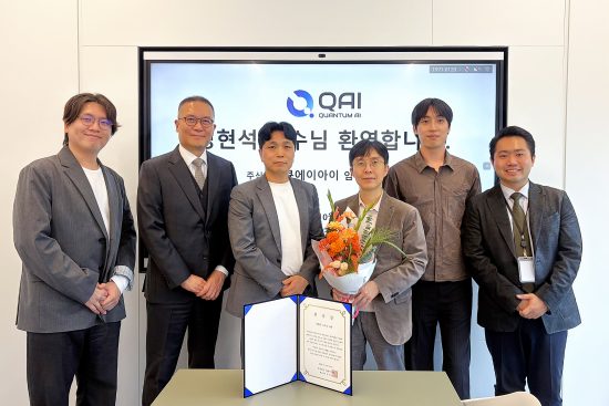 QAI, 서울대 정현석 교수 자문위원 위촉…‘하이브리드 양자 AI 데이터센터’ 속도