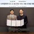 스타팅파트너스, 더존비즈온과 MOU…AI 헤드헌팅 플랫폼 연계