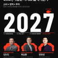 KAIA·벤처스퀘어, ‘OPEN UP TREND 2027’ 개최…소비·정책·투자 전략 제시