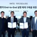 VNTG-한국MS, 제조기업 AX 실행 체계 구축 MOU…현장 적용 가속화