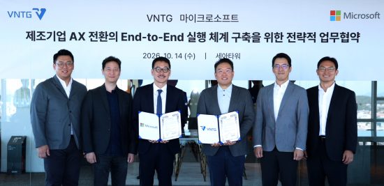 VNTG-한국MS, 제조기업 AX 실행 체계 구축 MOU…현장 적용 가속화