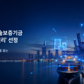 웨이온, 기술보증기금 ‘기보스타밸리’ 선정…동남아 무역 AX 가속