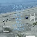위케이션, 을숙서 장애 청소년 창작 전시 ‘천천히 날았더니…’ 개최