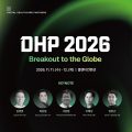 DHP 2026 개최…OpenAI·삼성전자 등 글로벌 헬스케어 비전 공유