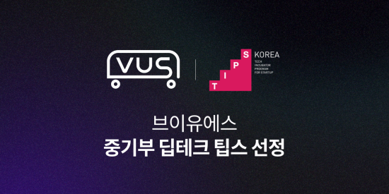 브이유에스, 딥테크 팁스 선정…실시간 AI 폐기물 계량 기술 개발