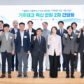 한국기후테크협회, 기후테크 혁신 연합 간담회 참석…“민간 시장 창출 뒷받침돼야”