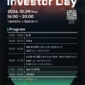 서울시·서울경제진흥원, ‘2026 여성 VC 인베스터 데이’ 개최…29일 스케일업센터서 열려