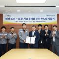 한국로봇융합연구원·한화오션, 미래 조선·로봇 융합기술 개발 MOU