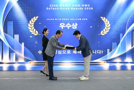 메타커뮤니케이션센터, ‘에듀테크 비즈니스모델 공모전’ 우수상…AI 발화맥락 기술 인정
