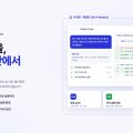 스텝하우, 폐쇄망 전용 AI 코딩 에이전트 ‘위슬리 코드’ 출시