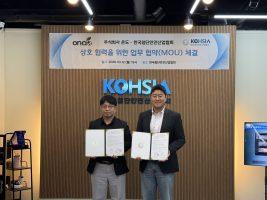 온도-한국첨단안전산업협회, Physics AI 기술 교류 및 사업화 MOU 체결