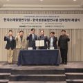 한국로봇융합연구원-한국소재융합연구원, 차세대 로봇용 첨단·친환경 소재 기술 협력 MOU 체결