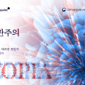 블루포인트, ‘제13회 데모데이’ 개최…공공기술 사업화 ‘플럭스’ 구상 공개