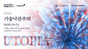 블루포인트, ‘제13회 데모데이’ 개최…공공기술 사업화 ‘플럭스’ 구상 공개