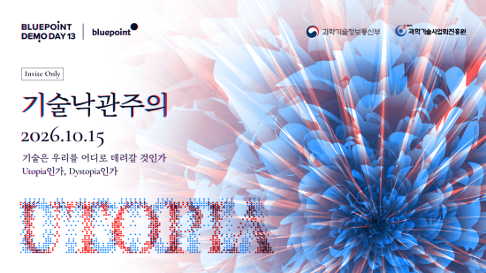 블루포인트, ‘제13회 데모데이’ 개최…공공기술 사업화 ‘플럭스’ 구상 공개