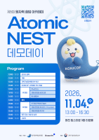 한국원자력협력재단-블루포인트, ‘제5회 아토믹네스트 데모데이’ 개최…원자력 딥테크 시연