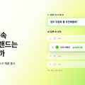 스퀘어스, AI 검색 분석 도구 ‘제클’ 출시…GEO 시장 공략