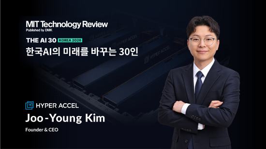 하이퍼엑셀 김주영 대표, MIT 테크놀로지 리뷰 코리아 ‘THE AI 30’ 선정