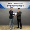 블록스푼·에듀클라우드닷컴 맞손…교육 분야 디지털배지 확산