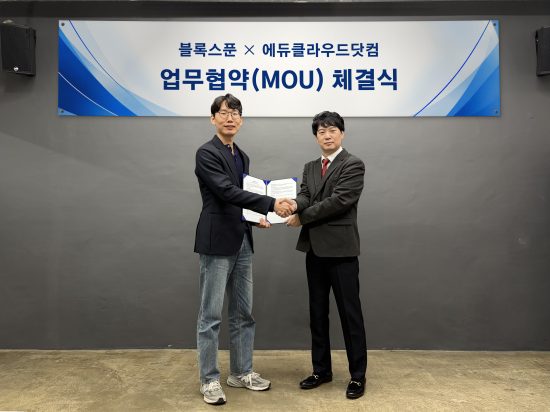 블록스푼·에듀클라우드닷컴 맞손…교육 분야 디지털배지 확산