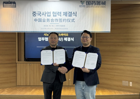오션스바이오, 시노팜 윈난과 MOU…중국 전자약 시장 진출