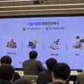 블루포인트·씨엔티테크, ‘제2회 NEST 혁신포럼’ 개최…공공기술-대기업 OI 맞손