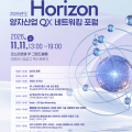 블루포인트, ‘2026 양자산업 QX 포럼’ 개최…공급망·밸류체인 정조준