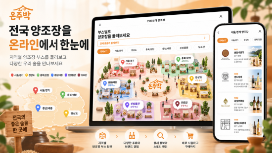 매월매주, ‘온라인 주류박람회’ 출시…“소용량 시음부터 본품 구매까지”