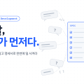 오픈랩스, AI 개발 자동화 솔루션 ‘누비다’ 폐쇄형 모델 출시…“보안·표준화 동시 해결”