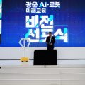 엑스와이지 휴머노이드 ‘듀스’, 광운대 AI·로봇 비전 선포식서 교감 세리머니