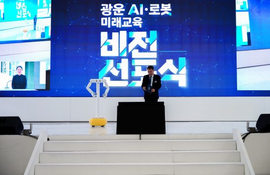 엑스와이지 휴머노이드 ‘듀스’, 광운대 AI·로봇 비전 선포식서 교감 세리머니