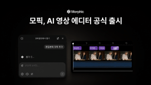 모픽, AI 비디오 에디터 ‘컴포즈’ 출시…“가편집부터 색보정까지 일괄 처리”