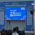 경기혁신센터, ‘2026 모두의 창업 2차’ 경기지역 출범식 개최… 42명 도전