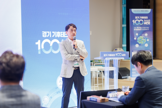 경기도·경기혁신센터, ‘2026 제3회 기후테크 세미나ON’ 개최…상장·스케일업 노하우 공유