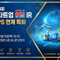 경기혁신센터, ‘제44회 스타트업 815 IR-SEED’ 개최…TIPS 연계 딥테크 6개사 피칭