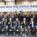 경기혁신센터·한국투자지도사협회, 맞춤형 스타트업 경영 컨설팅 개최