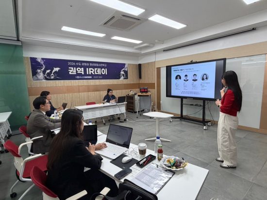 경기북부청창사-씨엔티테크, ‘수도·강원권 권역 IR 데이’ 개최…3개 팀 본선 진출