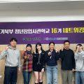 씨엔티테크, 경기북부청창사 ‘비즈매칭데이’ 개최…글로벌 진출 해법 모색