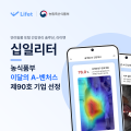 십일리터, 농식품부 ‘이달의 A-벤처스’ 90호 선정…AI 펫케어 시장 확대